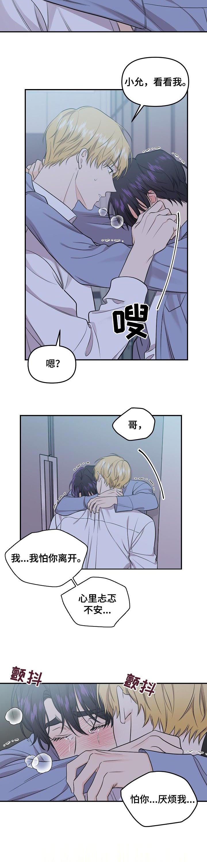 第67章：【第二季】手链