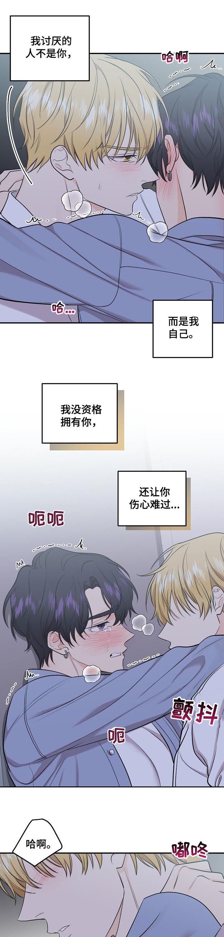 第67章：【第二季】手链
