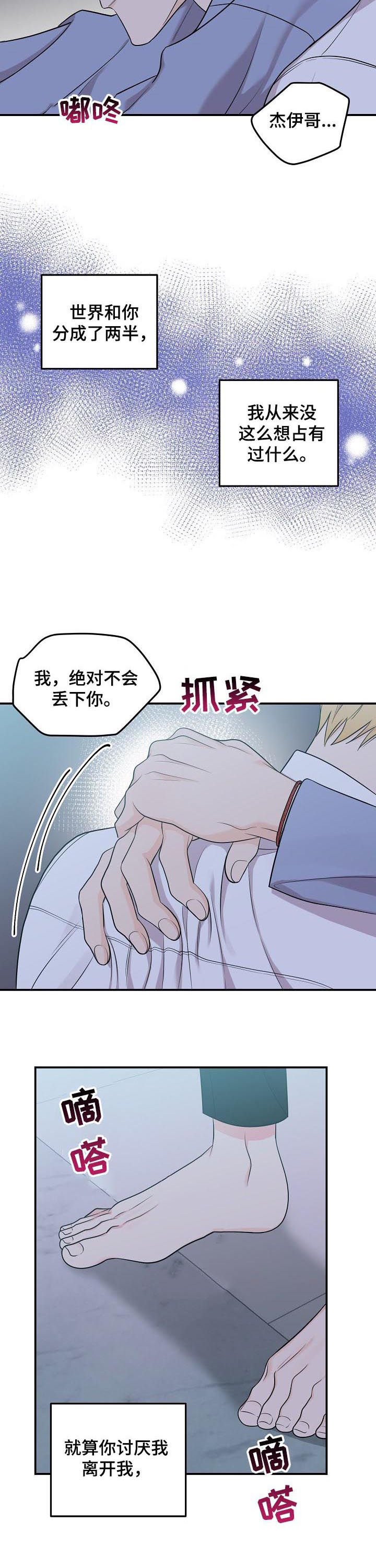 第67章：【第二季】手链