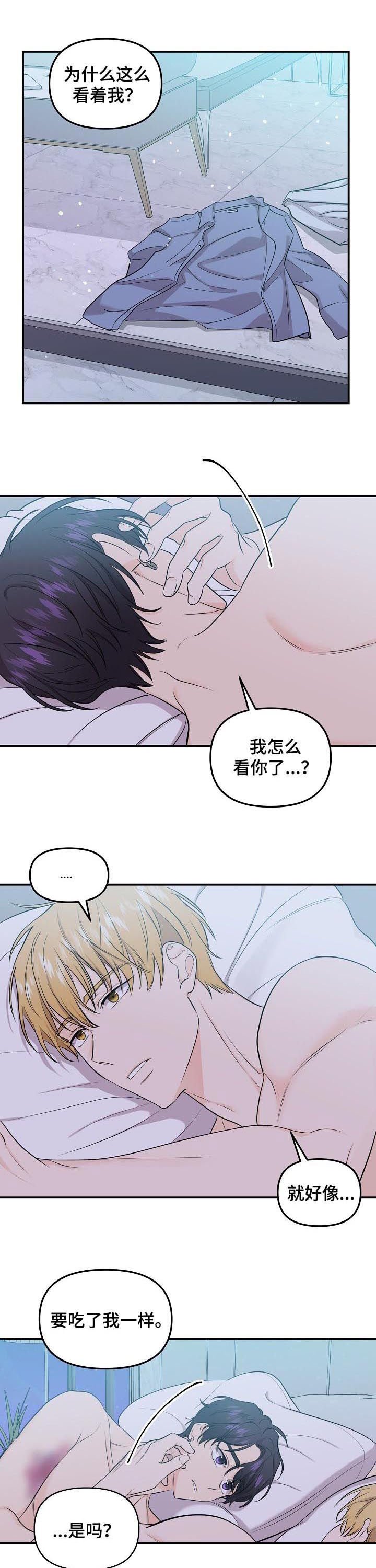 第67章：【第二季】手链