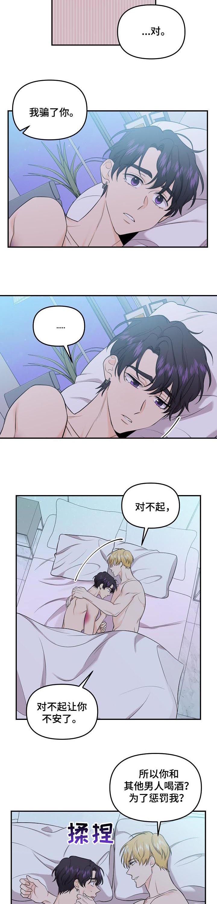 第67章：【第二季】手链