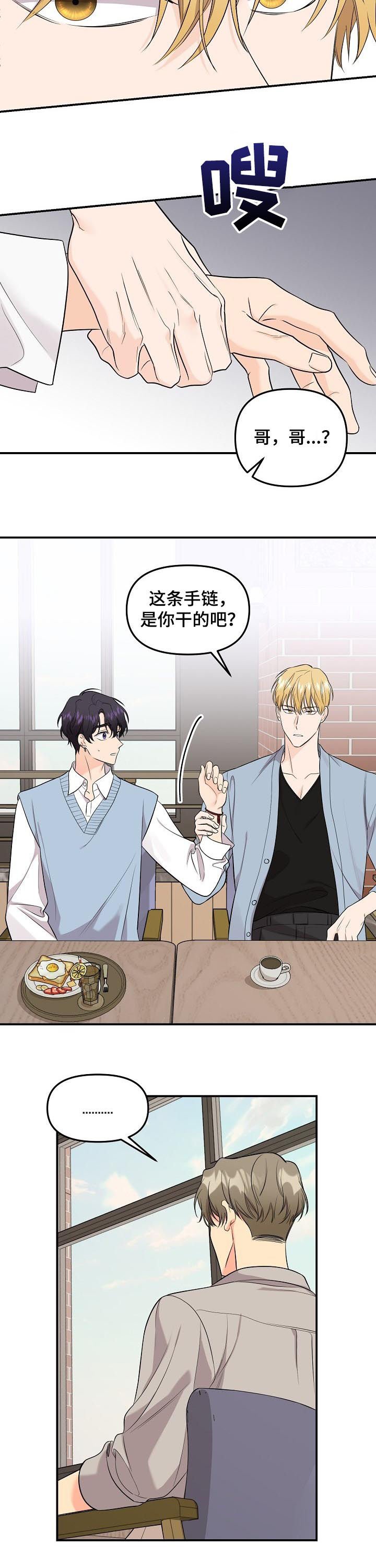第68章：【第二季】宣示主权
