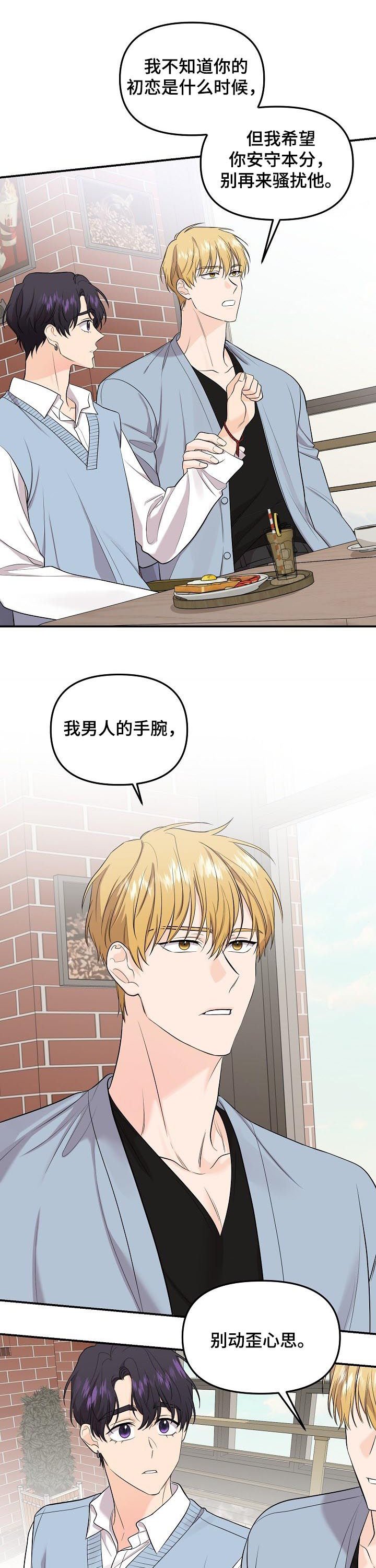 第68章：【第二季】宣示主权