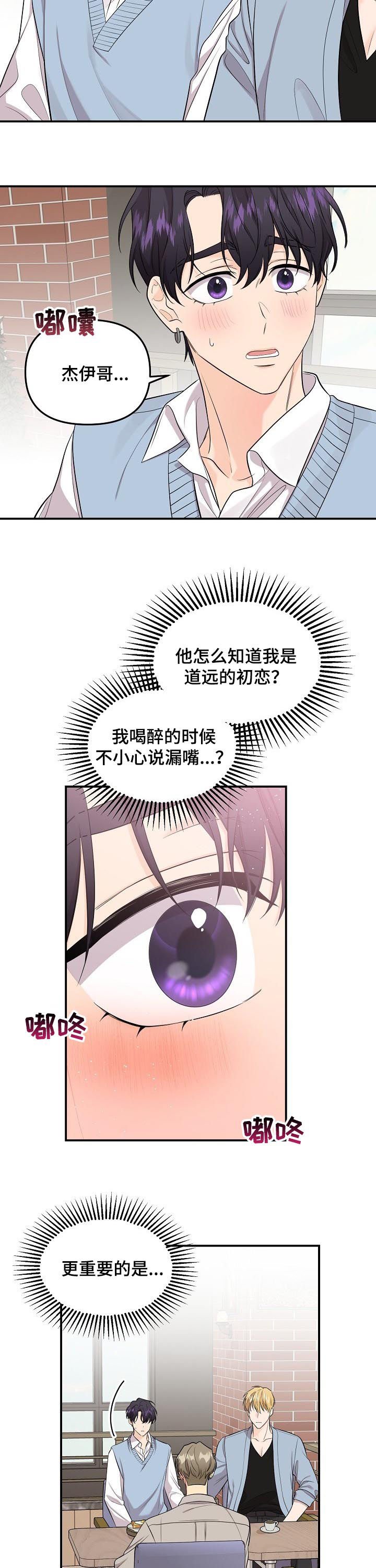 第68章：【第二季】宣示主权