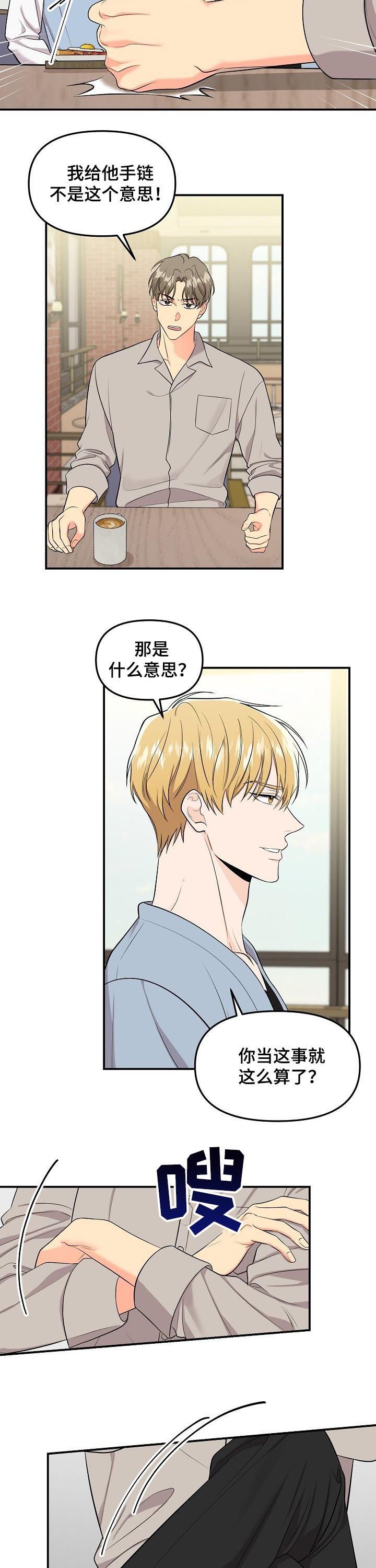 第68章：【第二季】宣示主权