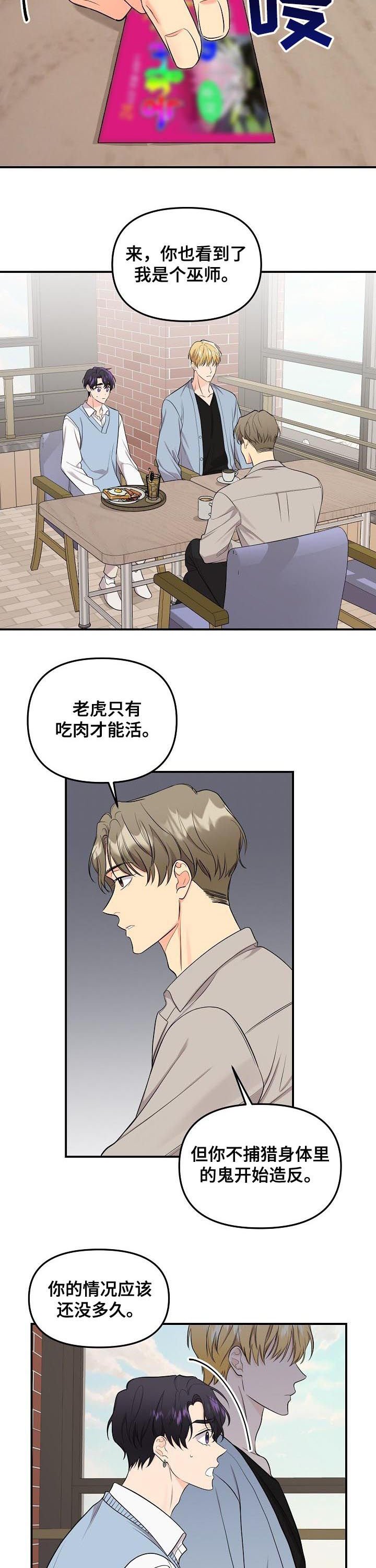 第69章：【第二季】诅咒