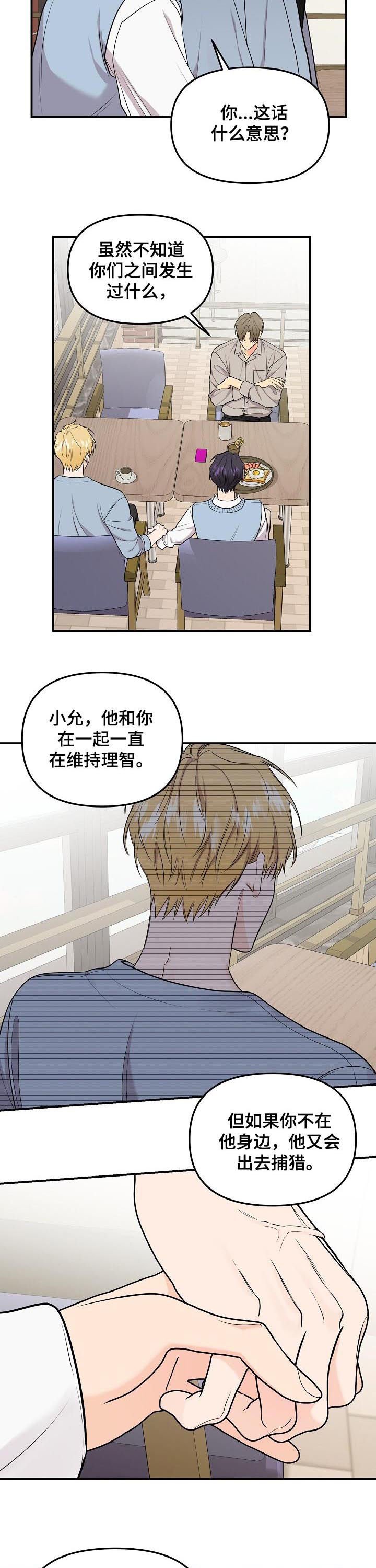 第69章：【第二季】诅咒