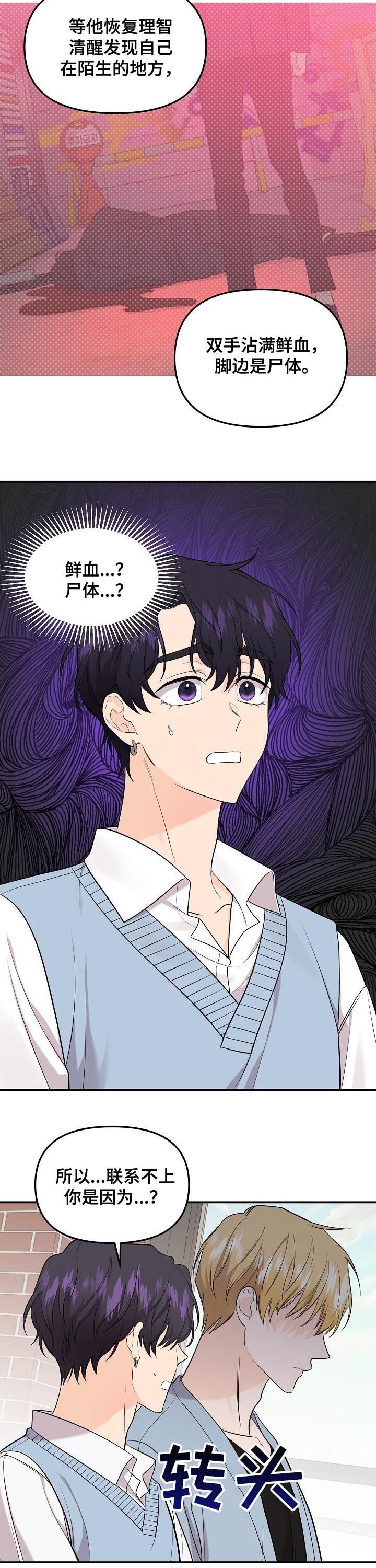 第69章：【第二季】诅咒