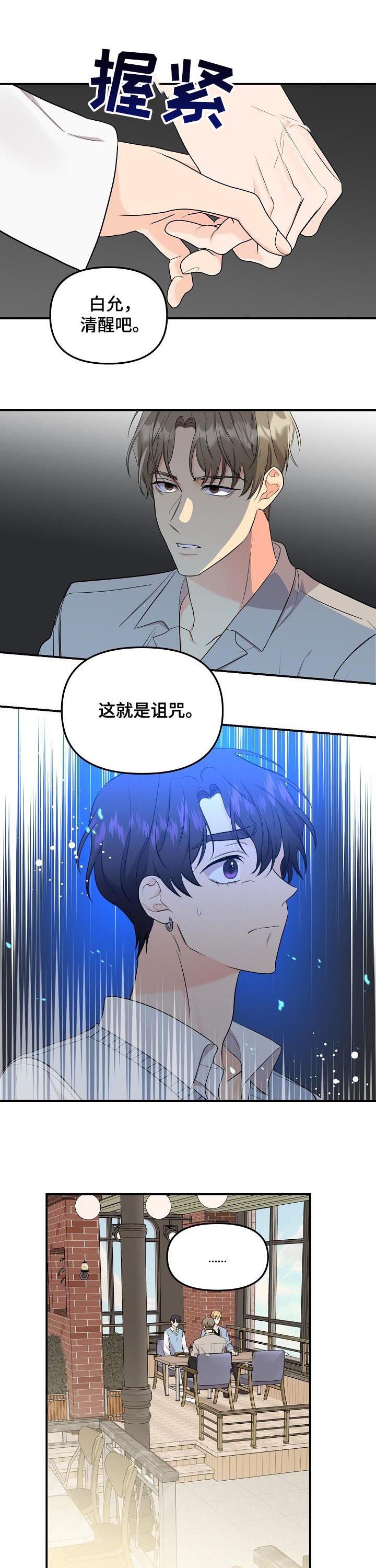 第69章：【第二季】诅咒