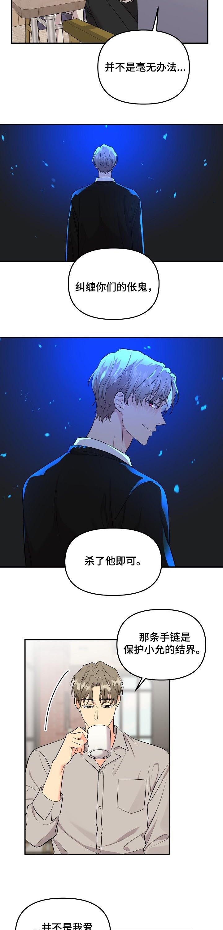 第69章：【第二季】诅咒