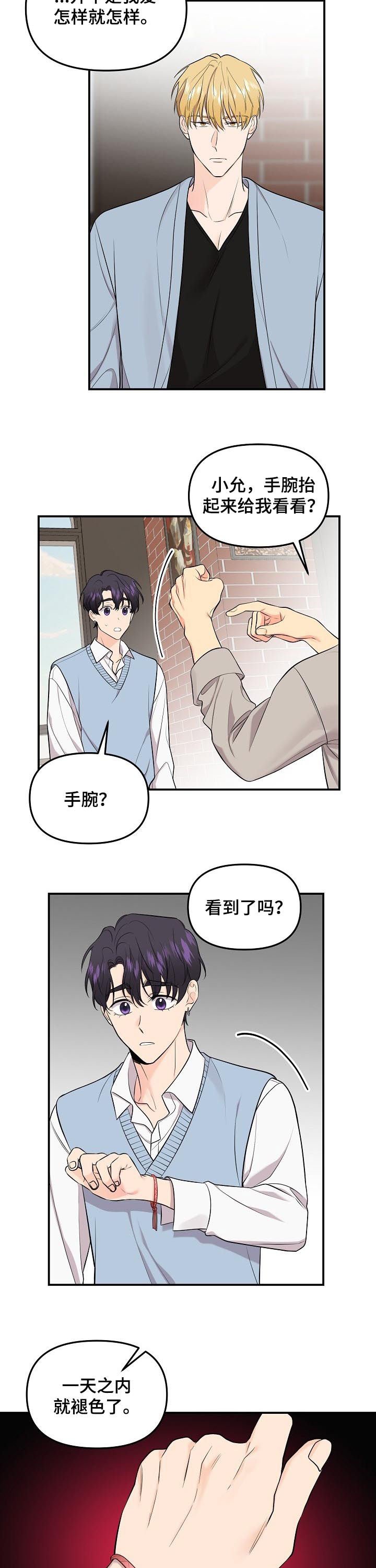 第69章：【第二季】诅咒
