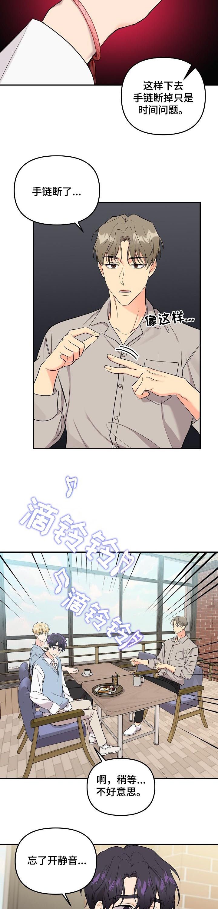 第69章：【第二季】诅咒
