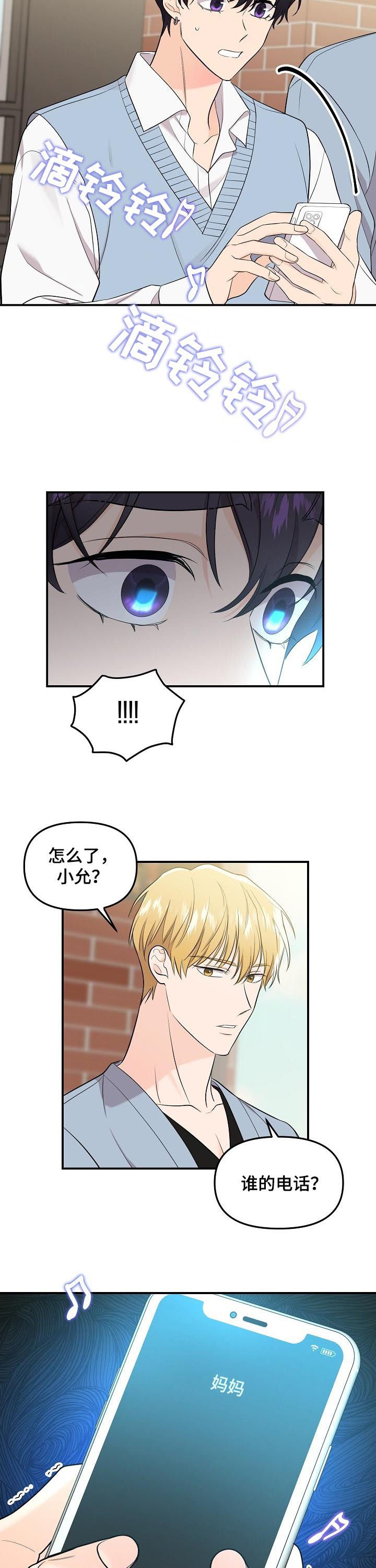 第69章：【第二季】诅咒