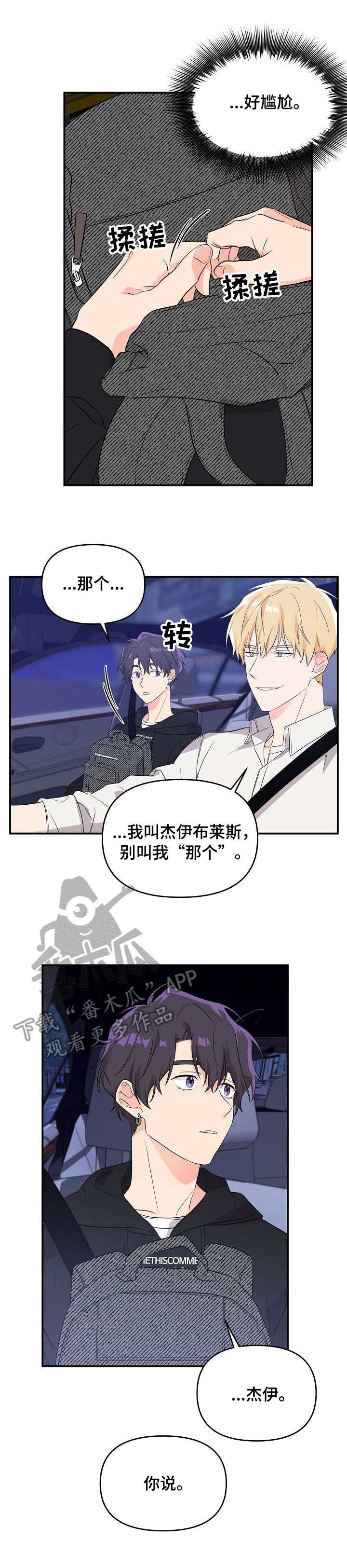 第7章：蛊惑