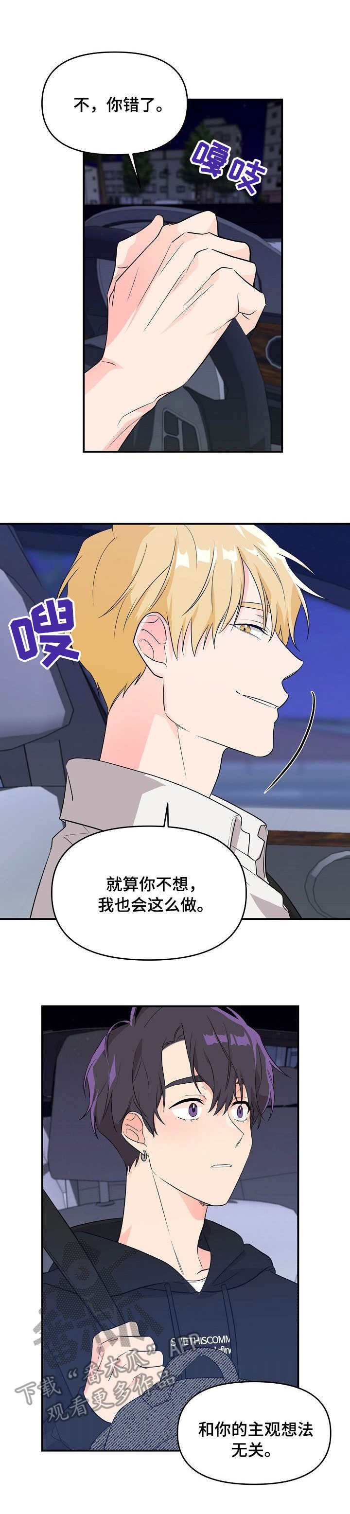 第7章：蛊惑