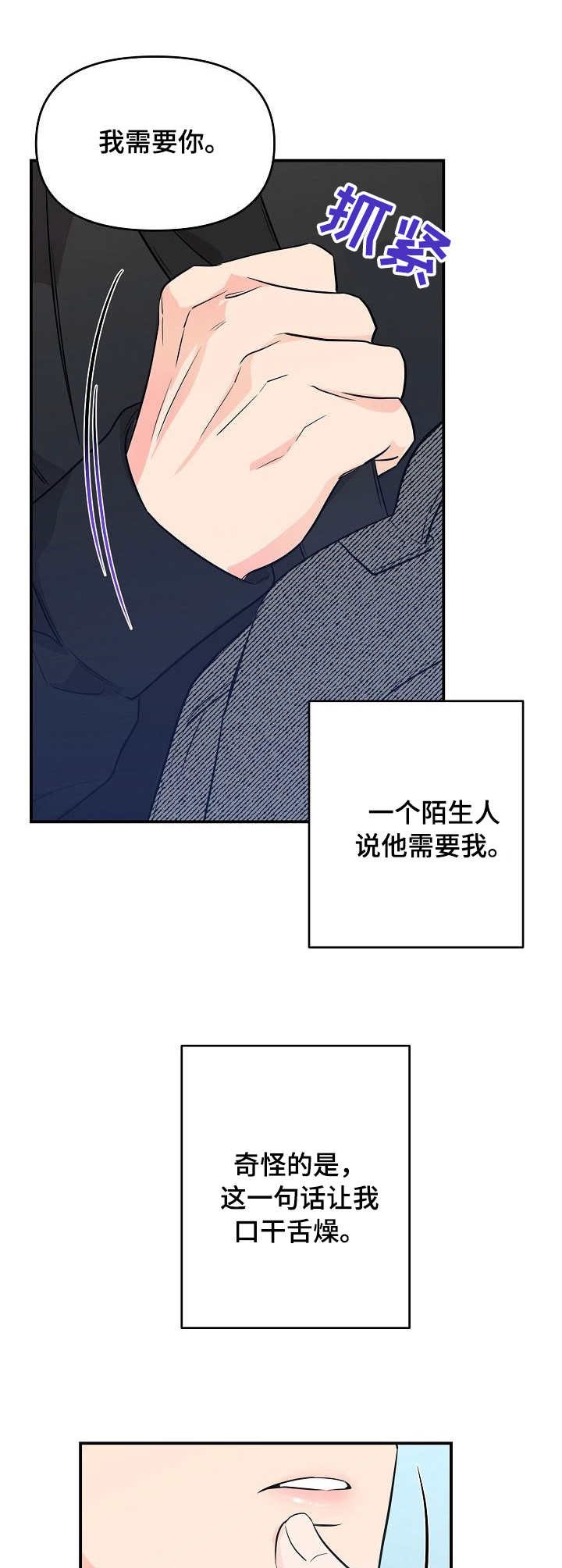 第7章：蛊惑