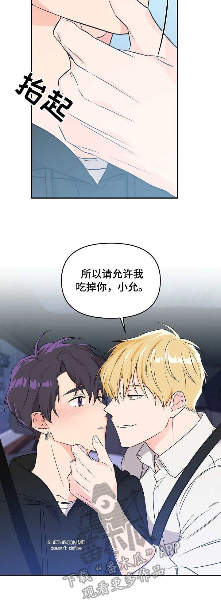 第7章：蛊惑
