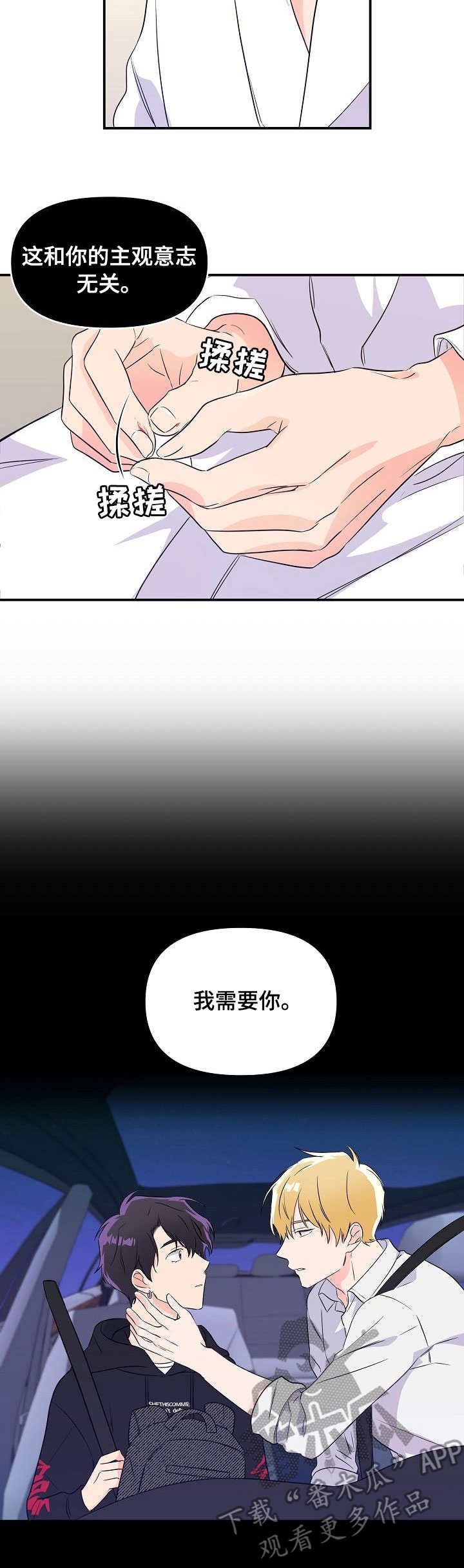 第7章：蛊惑