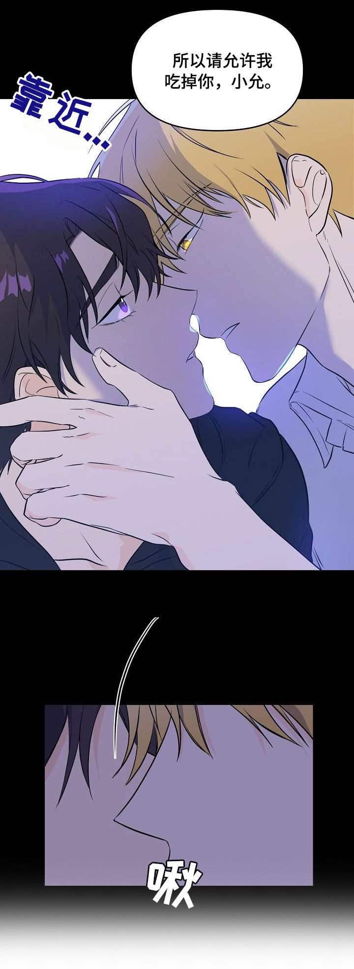 第7章：蛊惑