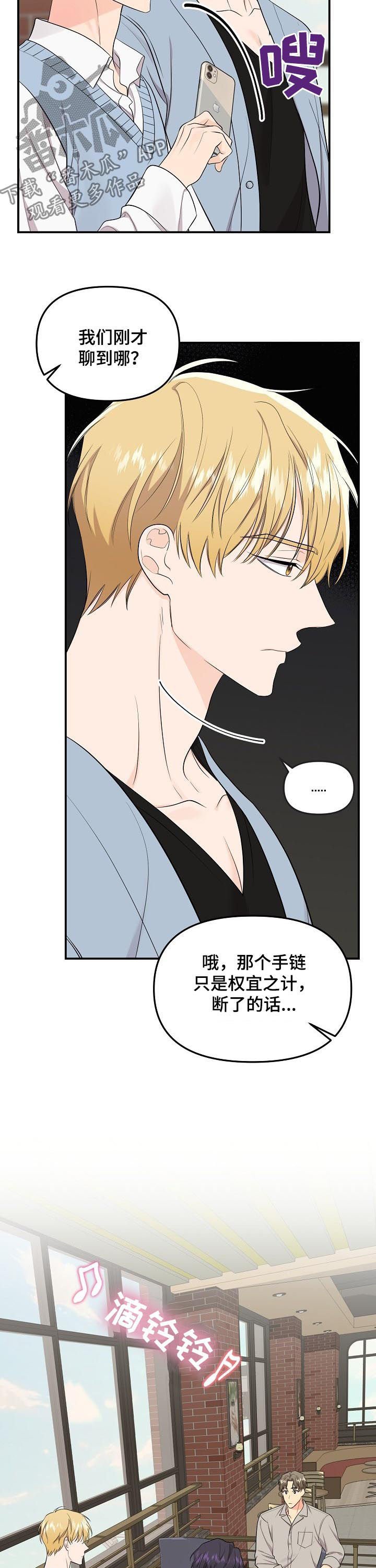 第70章：【第二季】逐客令
