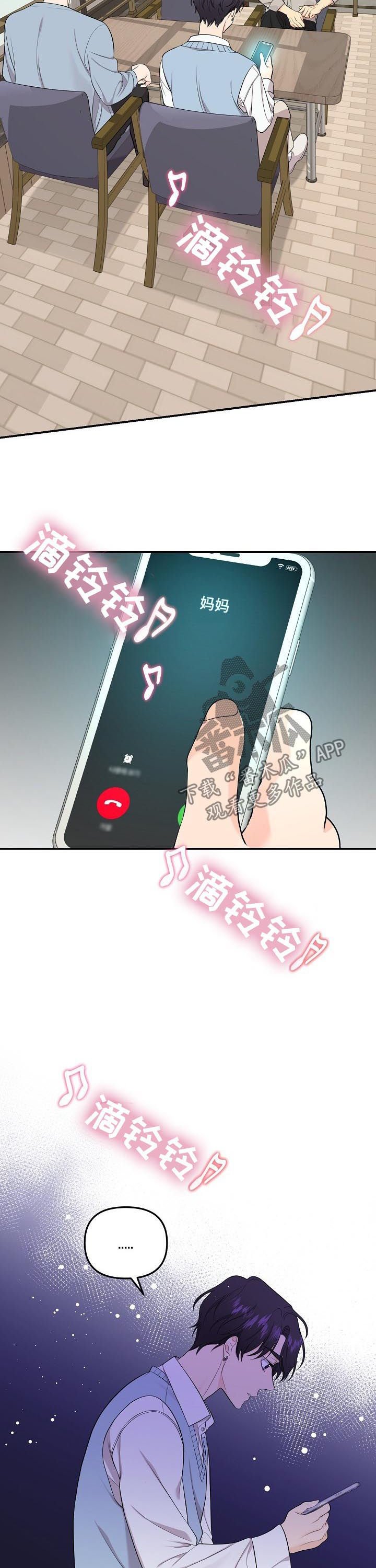 第70章：【第二季】逐客令