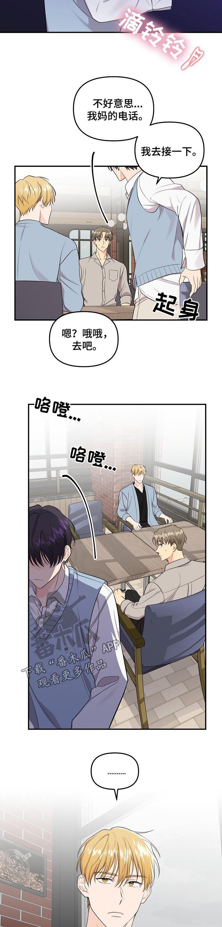 第70章：【第二季】逐客令
