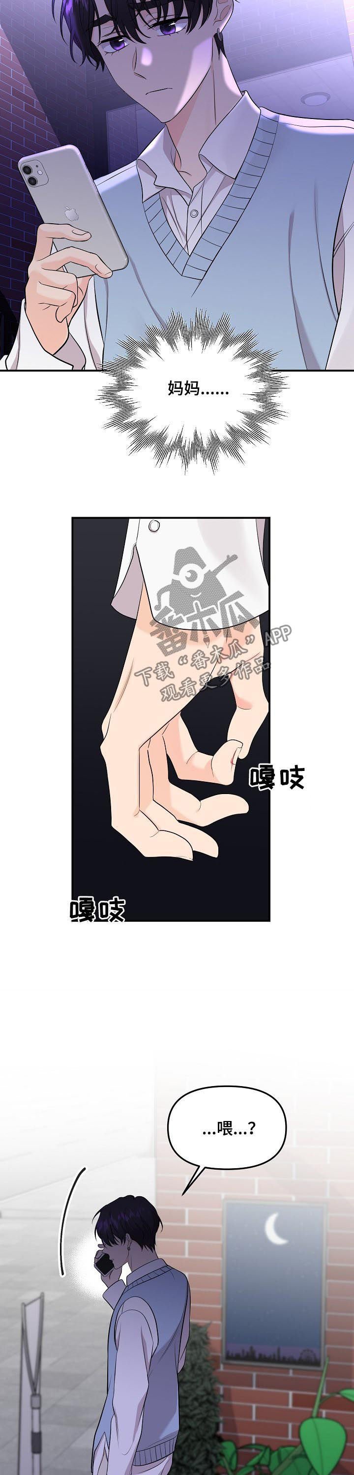 第70章：【第二季】逐客令