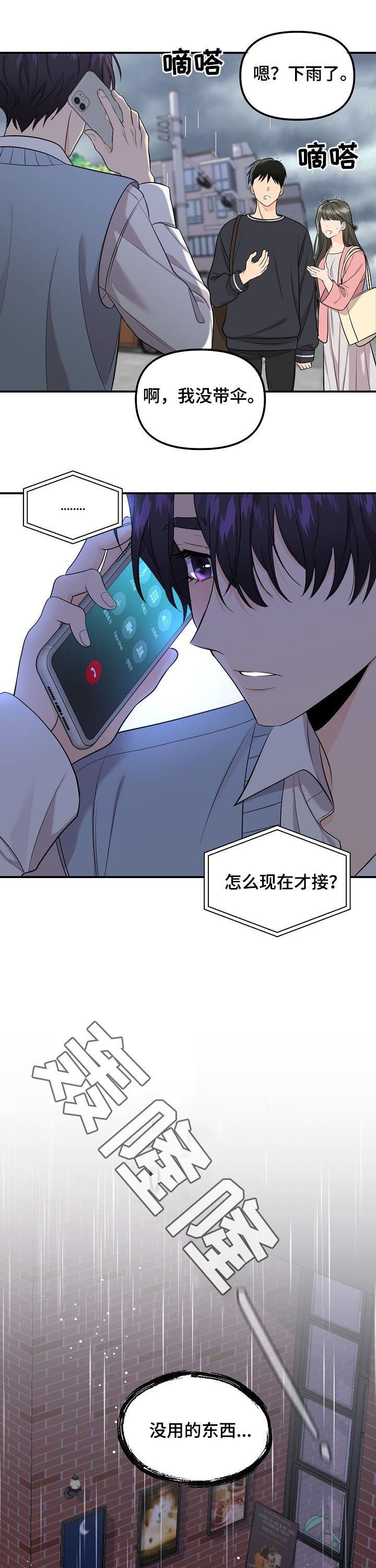 第70章：【第二季】逐客令