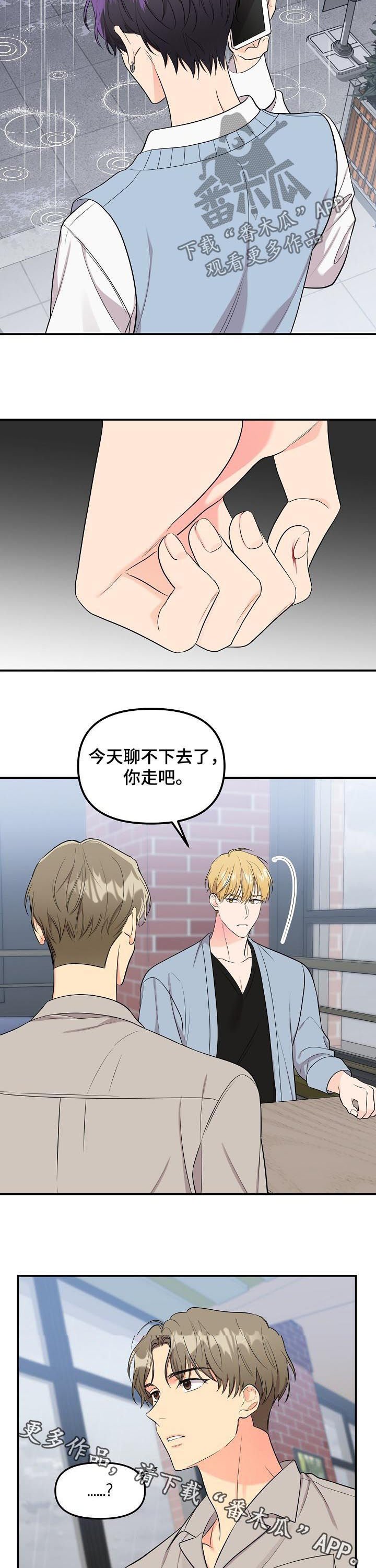 第70章：【第二季】逐客令