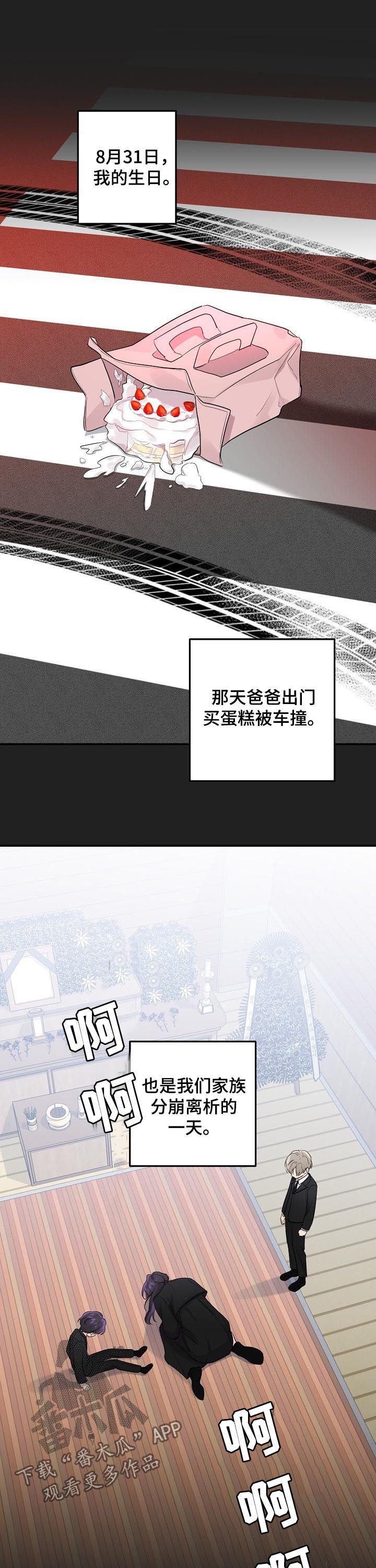 第71章：【第二季】没用的东西