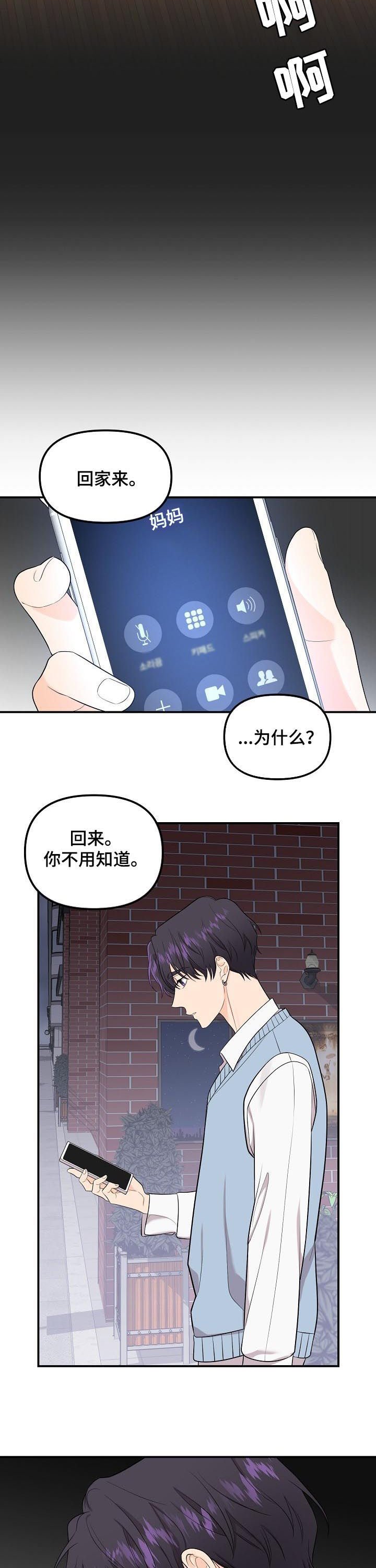 第71章：【第二季】没用的东西