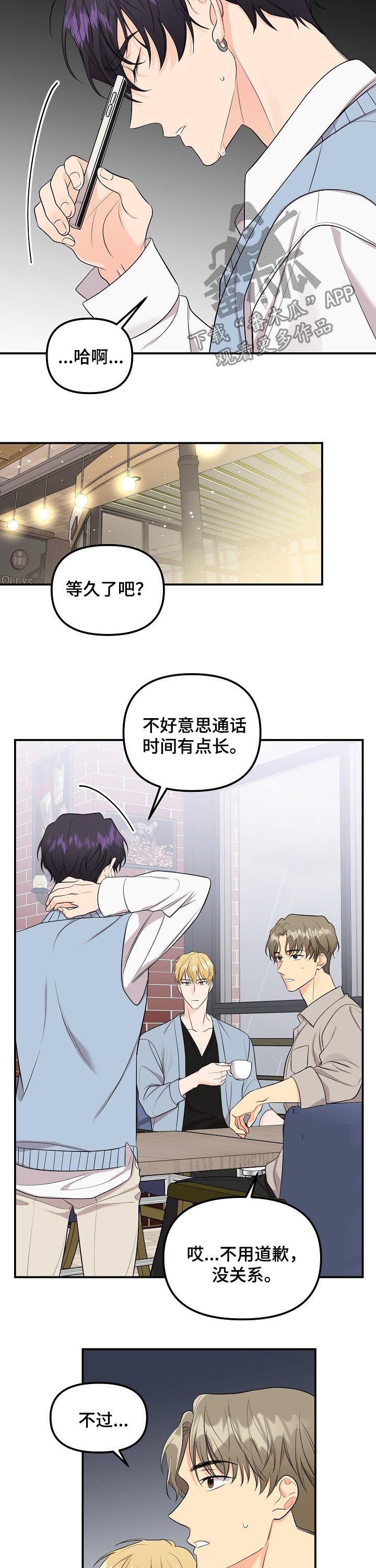 第71章：【第二季】没用的东西