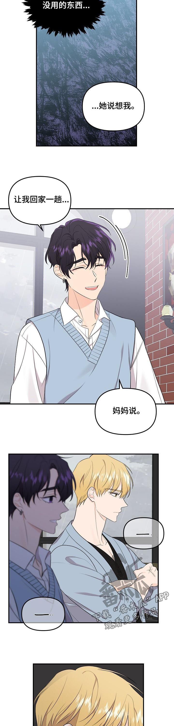 第71章：【第二季】没用的东西