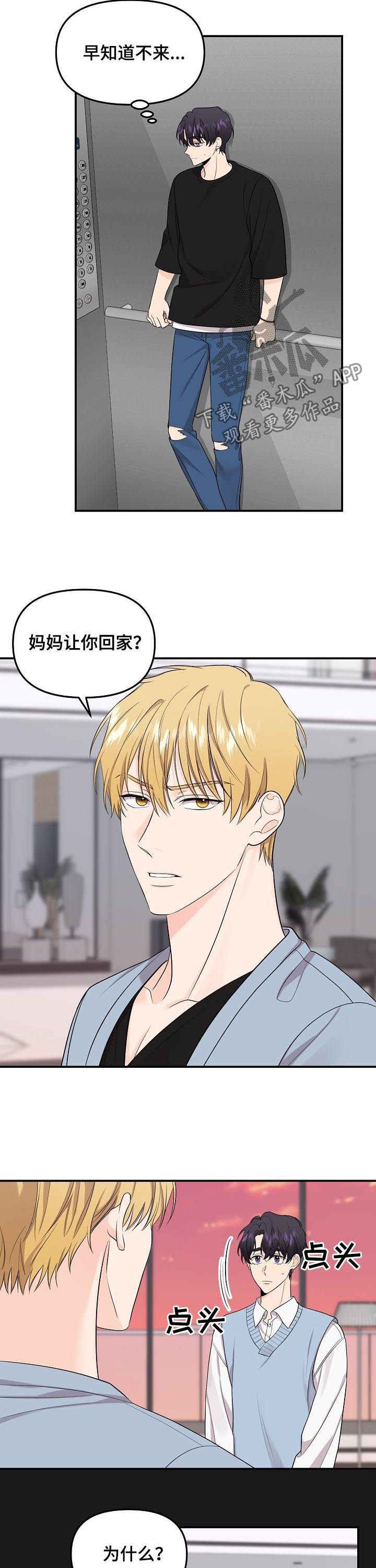第72章：【第二季】最后的道别