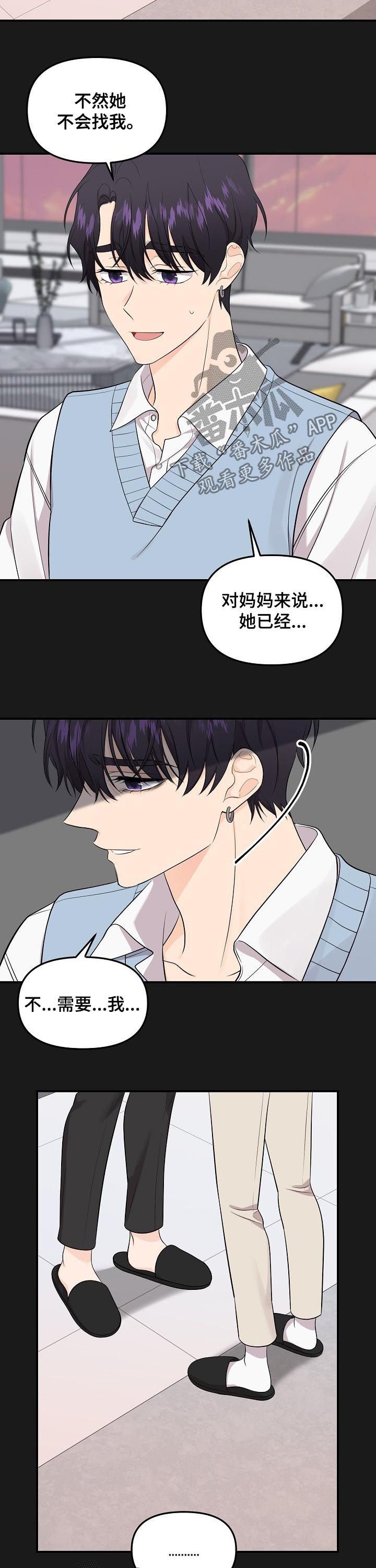 第72章：【第二季】最后的道别