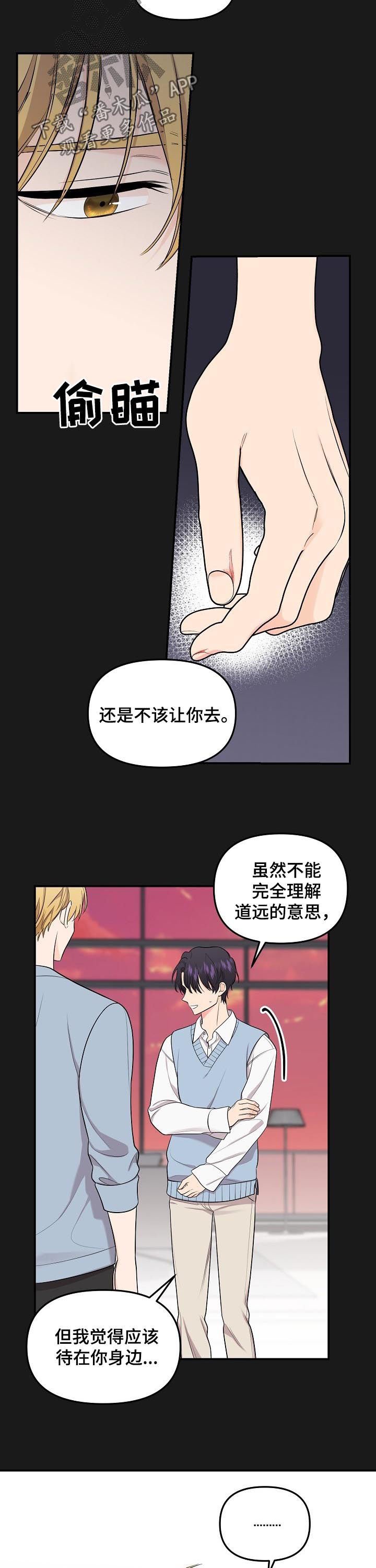 第72章：【第二季】最后的道别