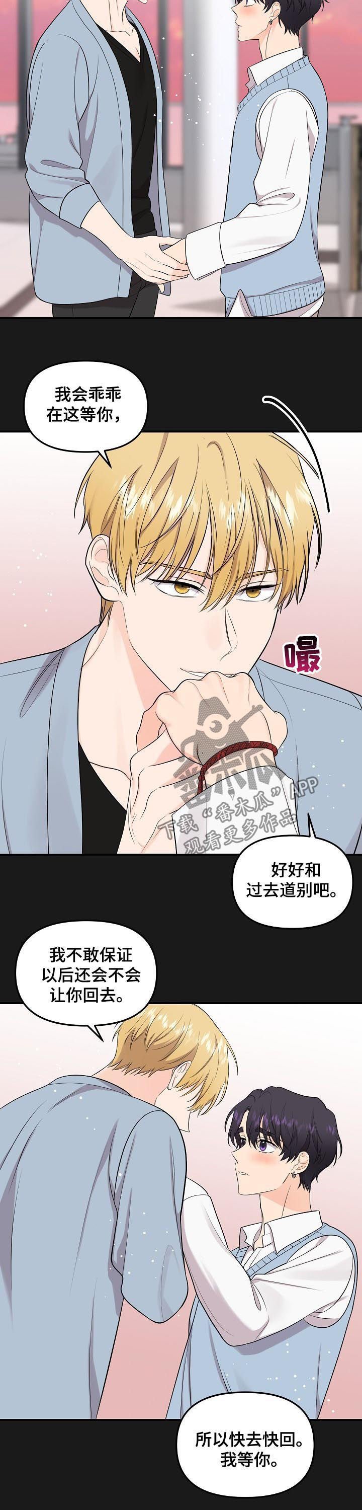 第72章：【第二季】最后的道别