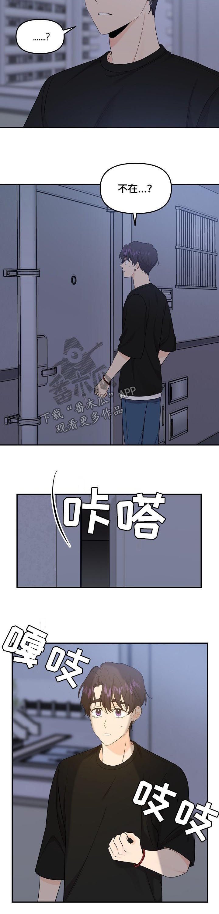 第72章：【第二季】最后的道别