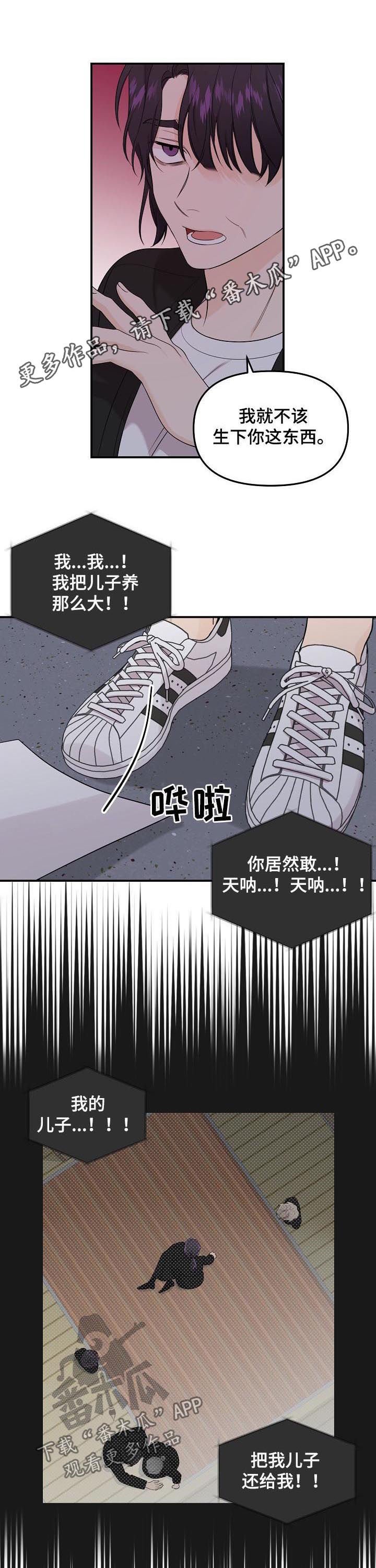 第73章：【第二季】绳断