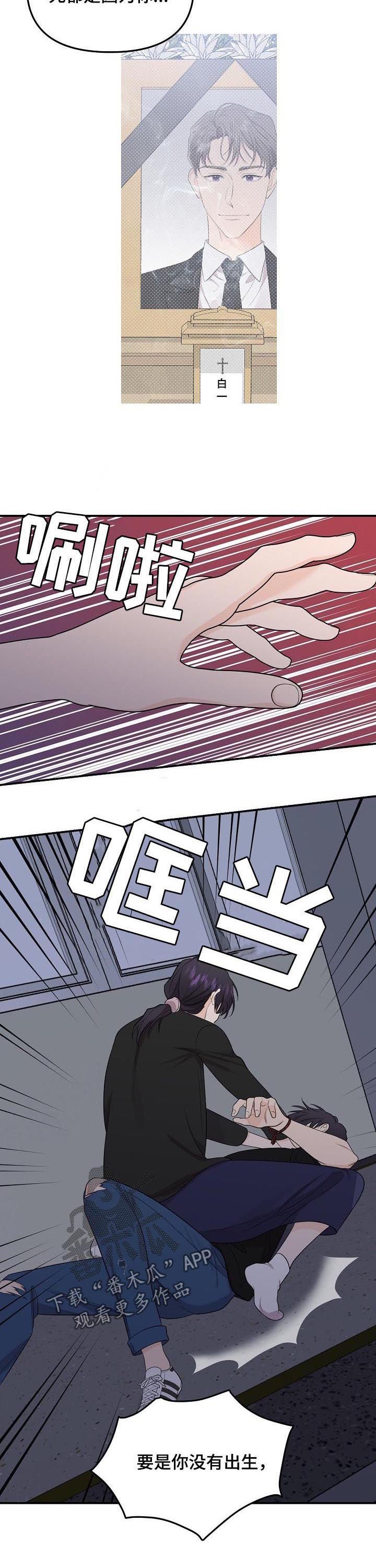 第73章：【第二季】绳断