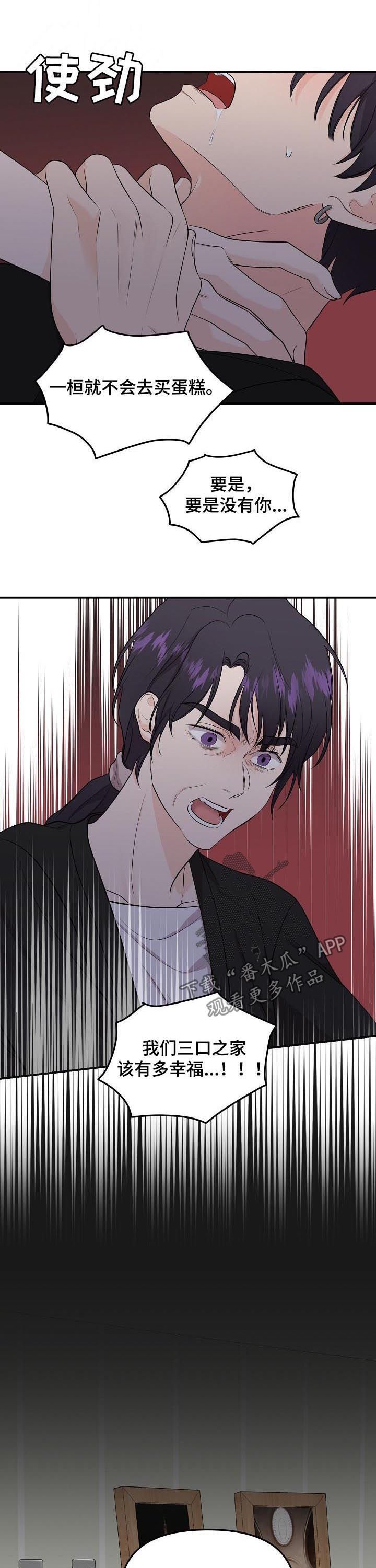 第73章：【第二季】绳断
