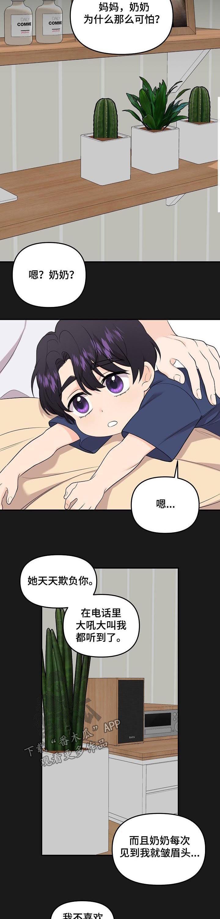第73章：【第二季】绳断