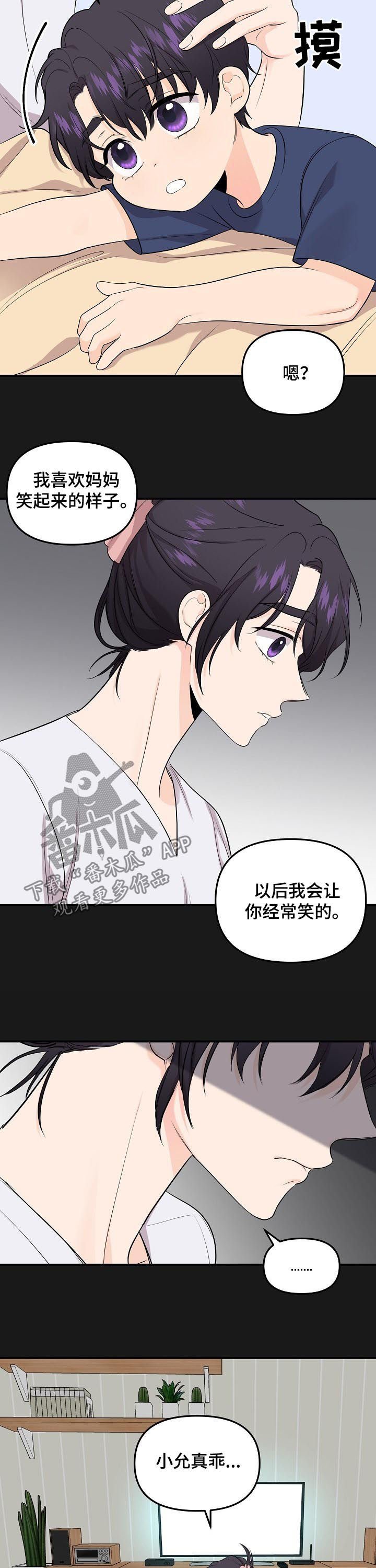 第73章：【第二季】绳断