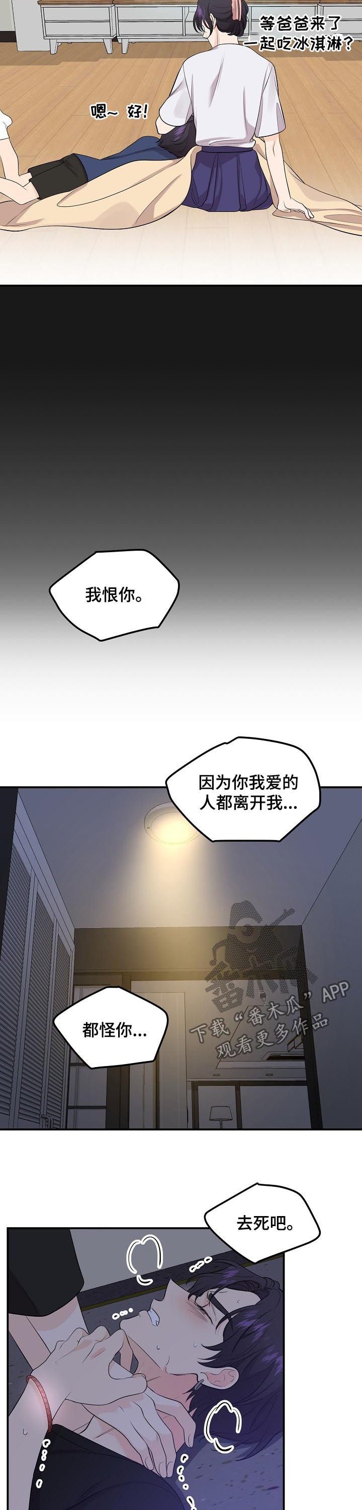 第73章：【第二季】绳断
