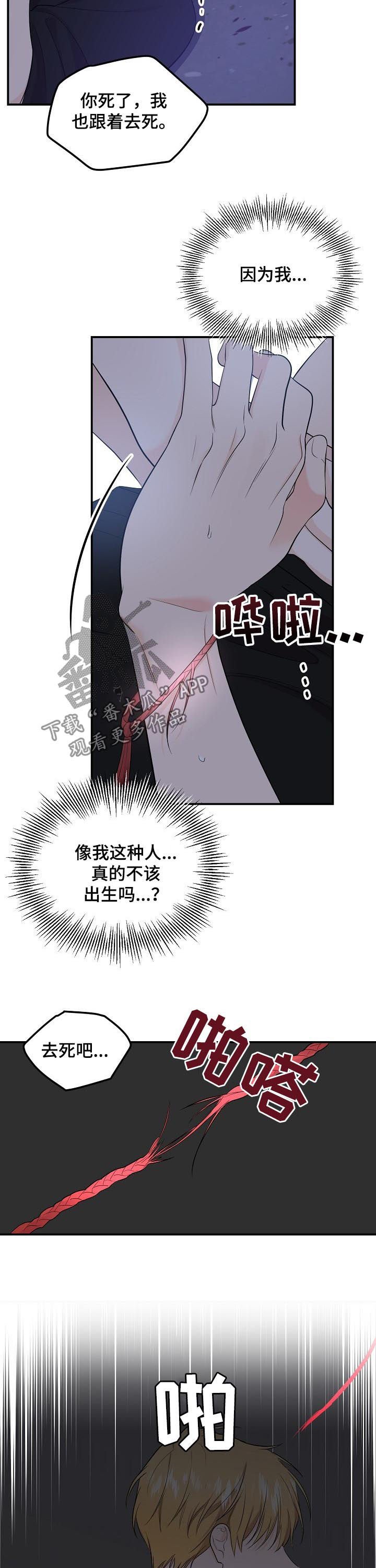 第73章：【第二季】绳断