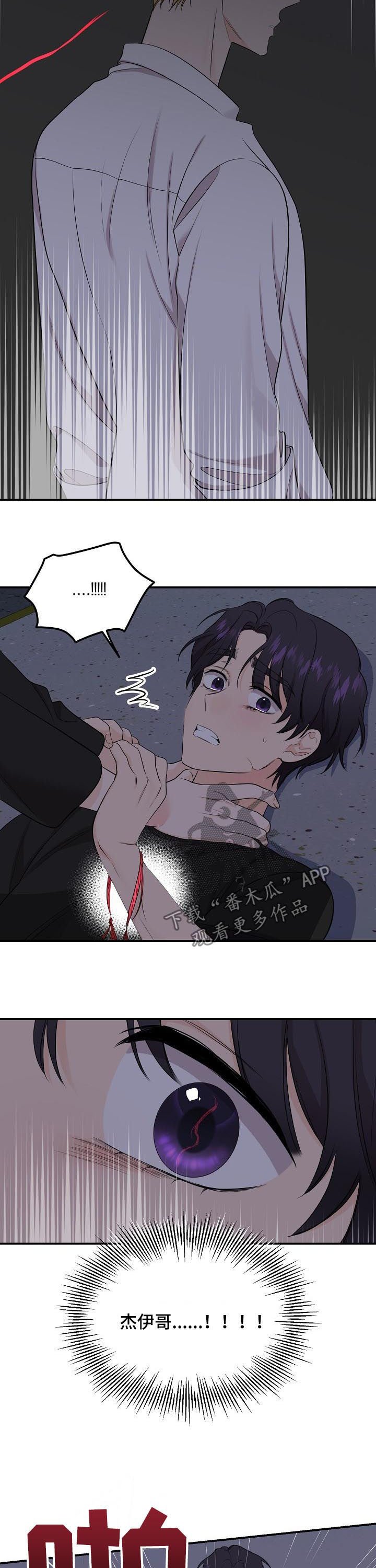 第73章：【第二季】绳断