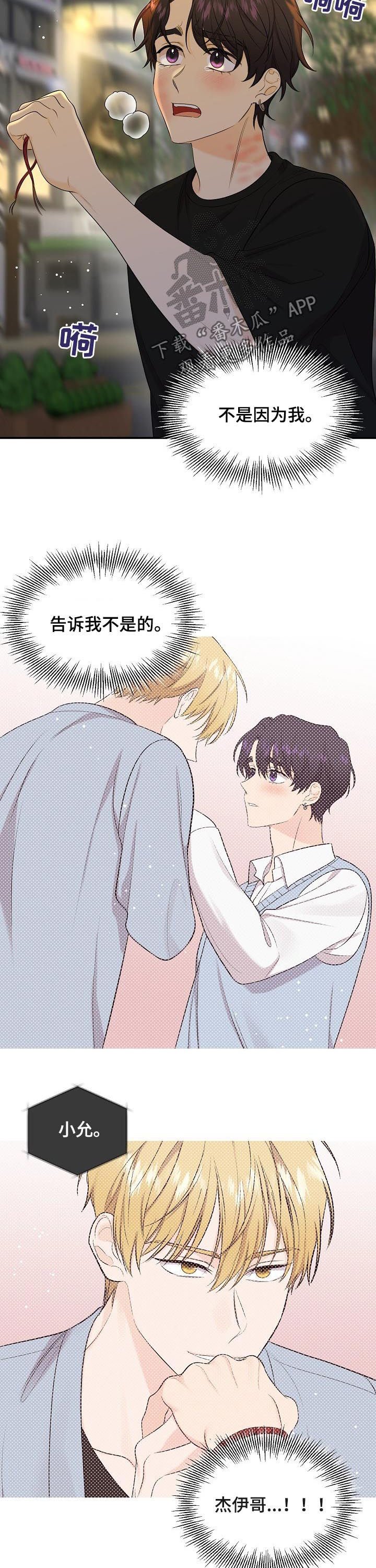 第73章：【第二季】绳断