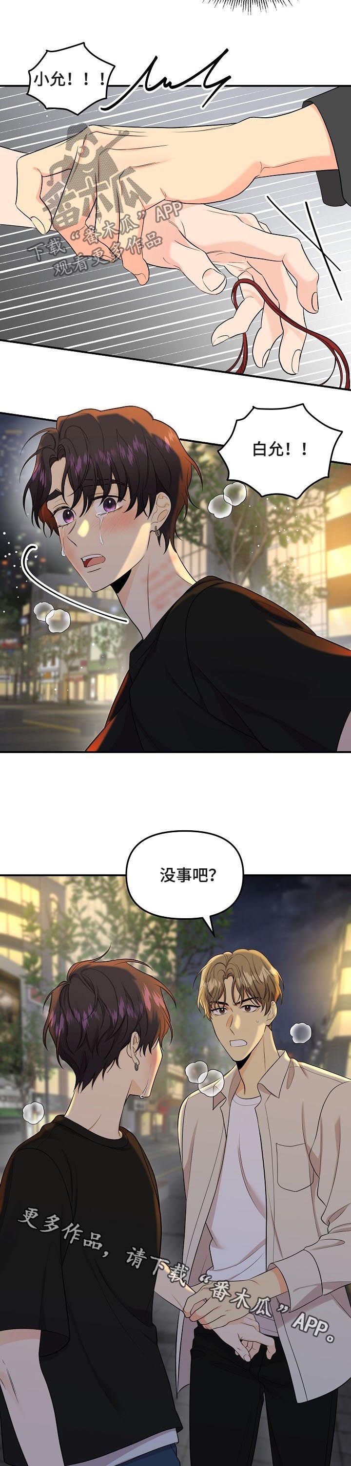 第73章：【第二季】绳断