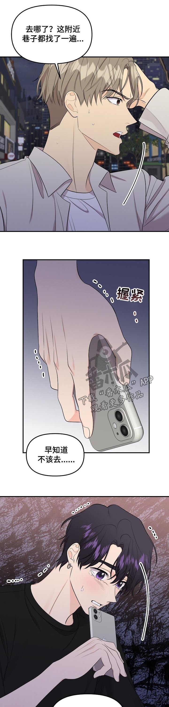 第74章：【第二季】消失