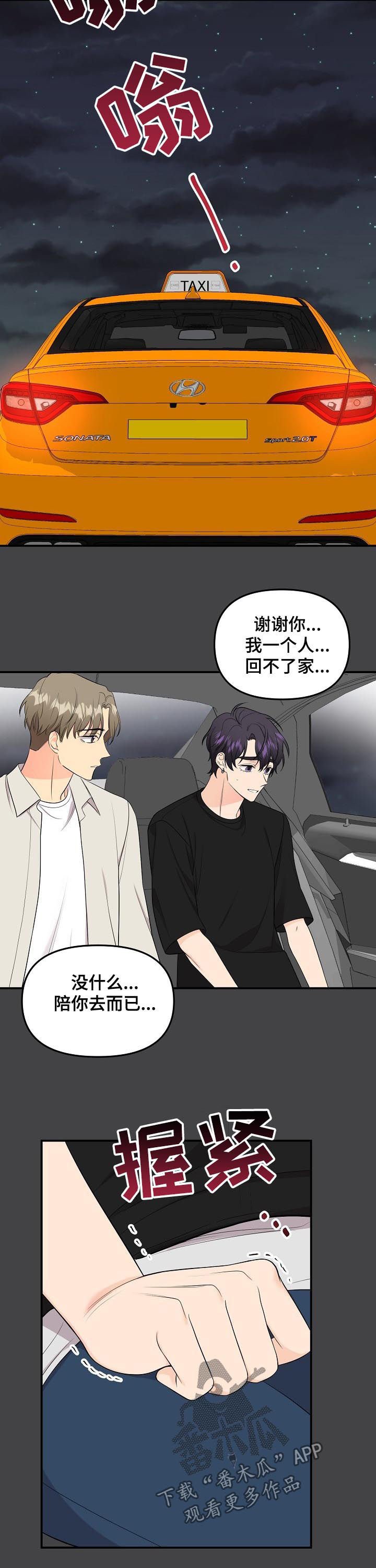 第74章：【第二季】消失
